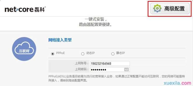 磊科无线路由器恢复出厂设置教程