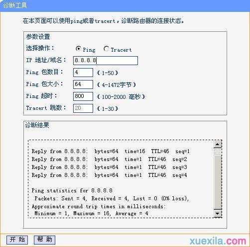 TP-Link无线路由器断线/掉线怎么办