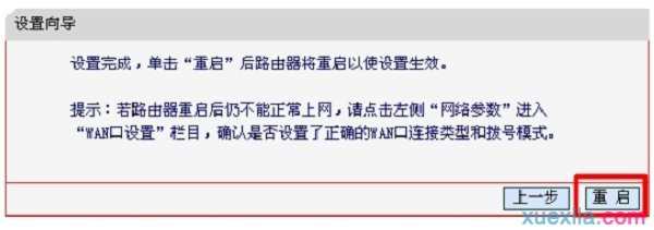 迅捷路由器恢复出厂设置后怎么重新设置