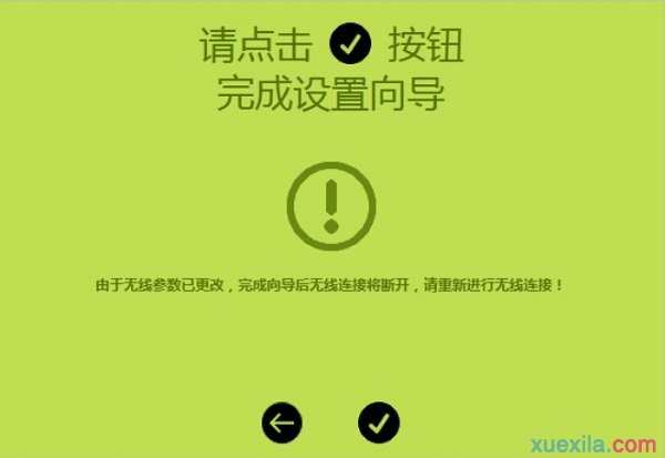 迅捷路由器恢复出厂设置后怎么重新设置