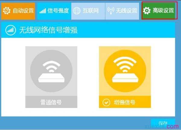 磊科路由器如何隐藏wifi信号