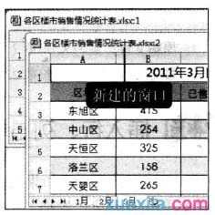 excel新建窗口操作的方法