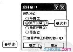 excel新建窗口操作的方法