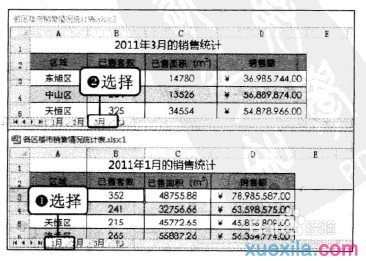 excel新建窗口操作的方法