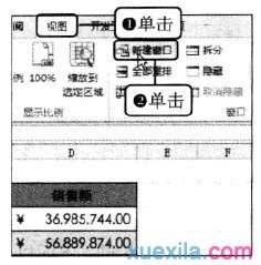 excel新建窗口操作的方法