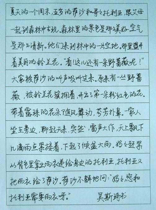 硬笔行书书法字帖，硬笔行书书法欣赏