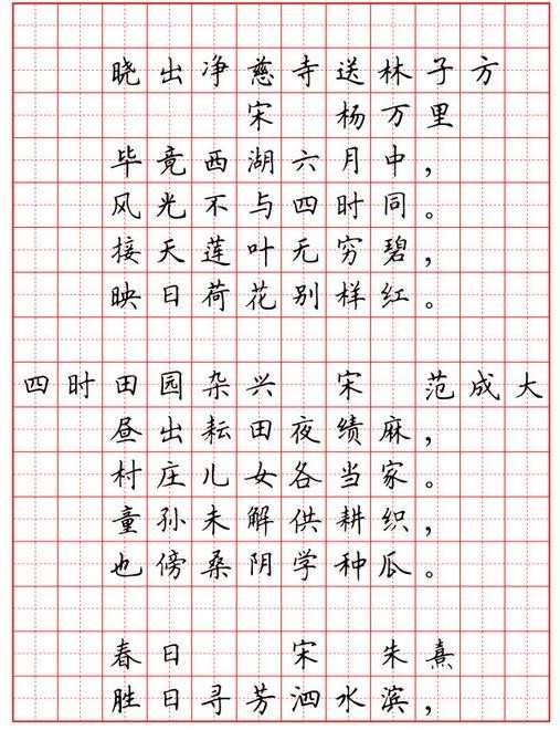 a4硬笔书法字帖，硬笔书法a4书法图片