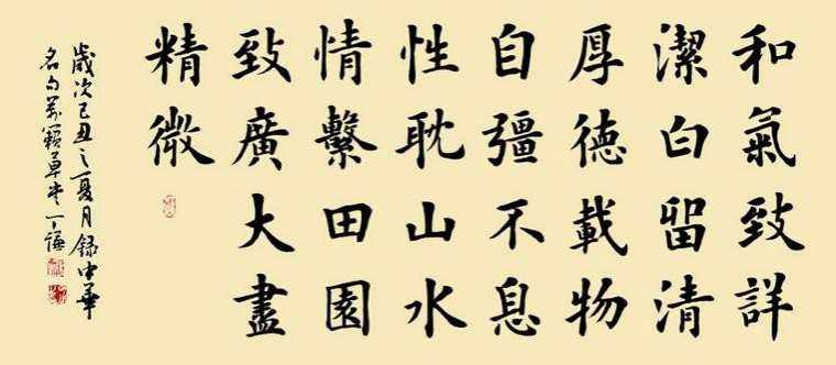 行楷书法字帖_书法行楷字帖图片欣赏