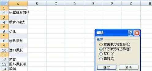 excel删除多余简历表格的方法