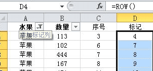 怎么粘贴隐藏后的简历表格