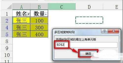 如何将筛选后的简历表格粘贴可见单元