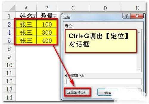 如何将筛选后的简历表格粘贴可见单元