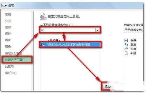 如何将筛选后的简历表格粘贴可见单元