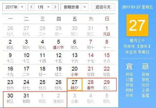 2017春节加班费是哪几天_2017春节加班工资计算