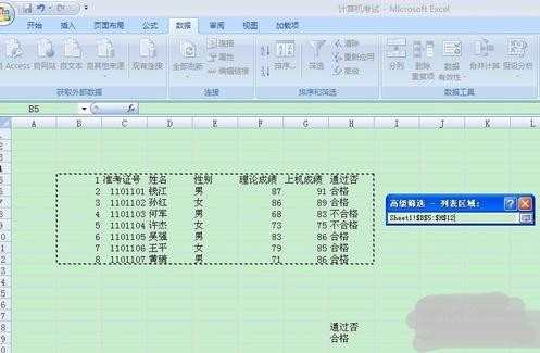 excel粘贴到筛选后简历表格中的方法