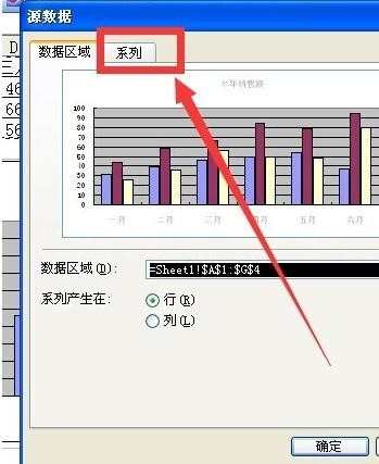 excel修改图例系列名称教程