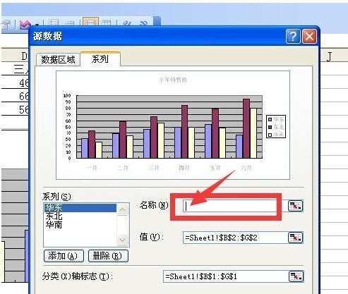 excel修改图例系列名称教程