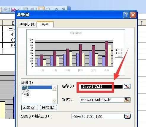 excel修改图例系列名称教程