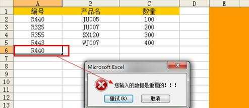 excel防重复公式的使用方法