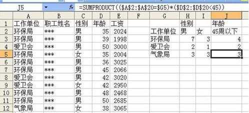 excel多条件统计个数函数用法