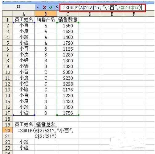 excel分类求和的方法