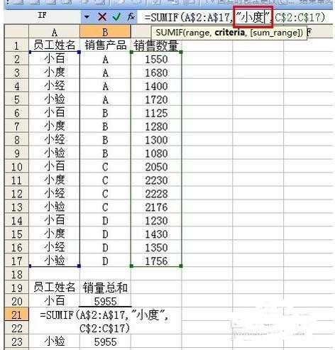 excel分类求和的方法