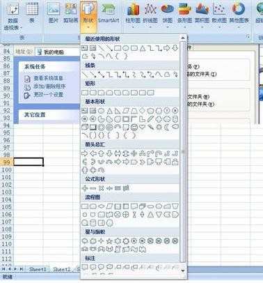 excel2007怎样在图片上添加标记