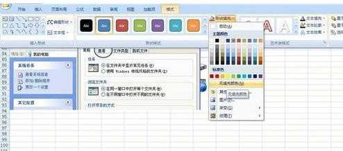 excel2007怎样在图片上添加标记