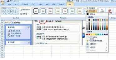 excel2007怎样在图片上添加标记