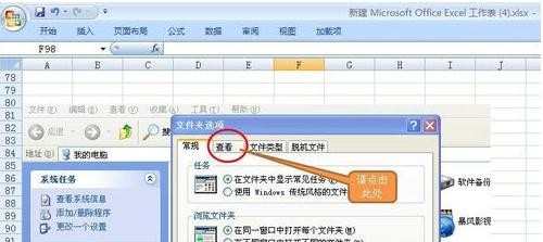 excel2007怎样在图片上添加标记