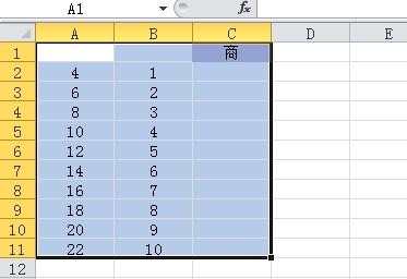 excel数据相除教程