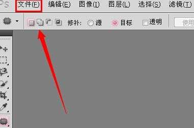 photoshop如何使用修复工具