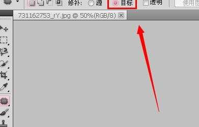 photoshop如何使用修复工具