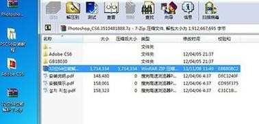 photoshopcs6的安装方法