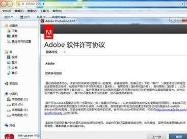 photoshopcs6的安装方法