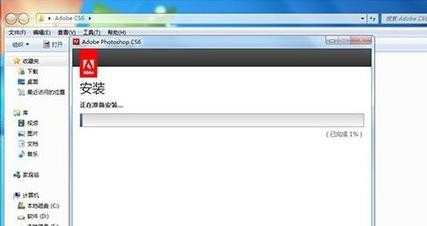 photoshopcs6的安装方法