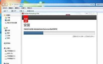 photoshopcs6的安装方法