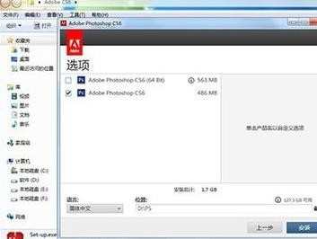 photoshopcs6的安装方法