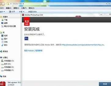 photoshopcs6的安装方法