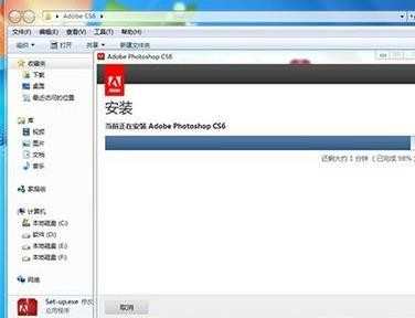 photoshopcs6的安装方法