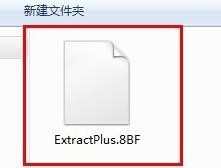 photoshopcs6滤镜怎么安装