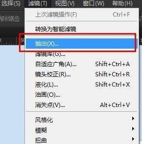 photoshopcs6滤镜怎么安装