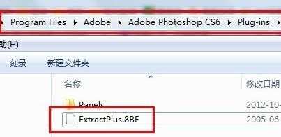 photoshopcs6滤镜怎么安装