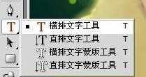 PS如何修改图片上的文字