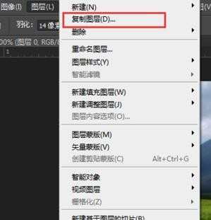 photoshopcs6如何使用图层