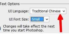 photoshop英语怎样修改语言
