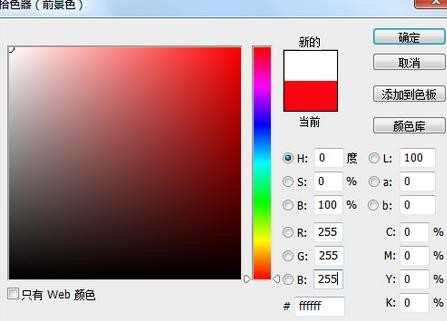 photoshop画笔怎么给图片换色