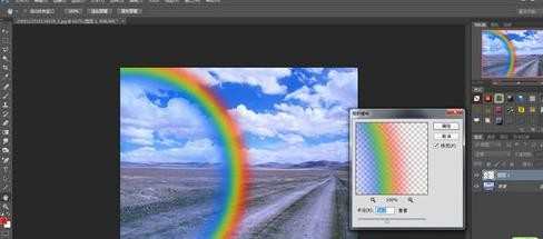 photoshop怎么绘制彩虹