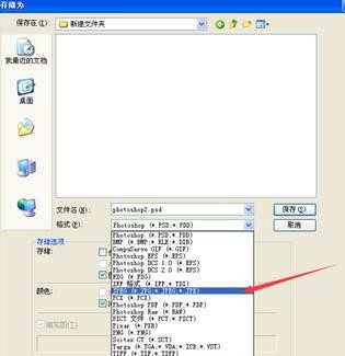 ps处理照片后怎么保存jpg格式