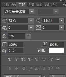 photoshop打字如何调整行距